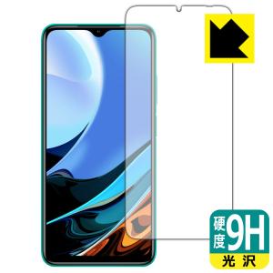 Xiaomi Redmi 9T PET製フィルムなのに強化ガラス同等の硬度！保護フィルム 9H高硬度【光沢】｜pdar