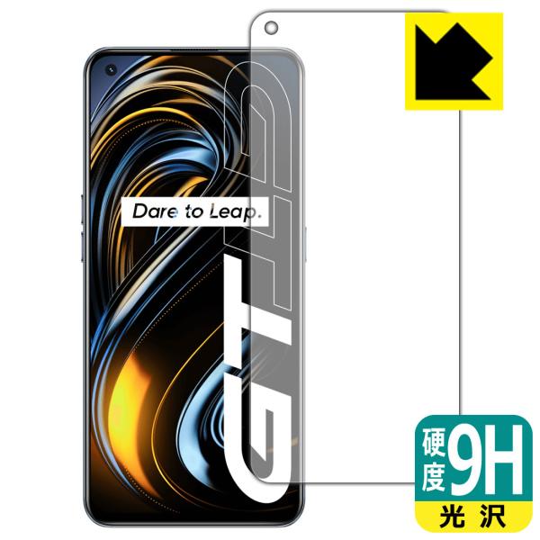 realme GT 5G PET製フィルムなのに強化ガラス同等の硬度！保護フィルム 9H高硬度【光沢...