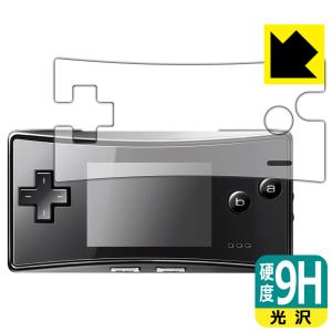 ゲームボーイミクロ 用 PET製フィルムなのに強化ガラス同等の硬度！保護フィルム