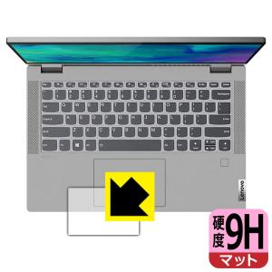 Lenovo IdeaPad Flex 550/550i (14) PET製フィルムなのに強化ガラス同等の硬度！保護フィルム 9H高硬度【反射低減】 (タッチパッド用)｜pdar