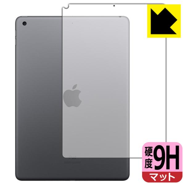 iPad (第8世代・2020年発売モデル) PET製フィルムなのに強化ガラス同等の硬度！保護フィル...