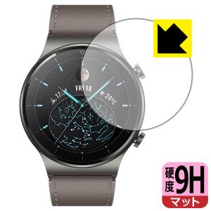 HUAWEI WATCH GT 2 Pro PET製フィルムなのに強化ガラス同等の硬度！保護フィルム 9H高硬度【反射低減】｜pdar