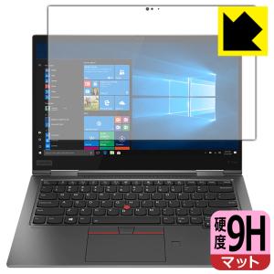 ThinkPad X1 Yoga (2019モデル) PET製フィルムなのに強化ガラス同等の硬度！保護フィルム 9H高硬度【反射低減】｜pdar