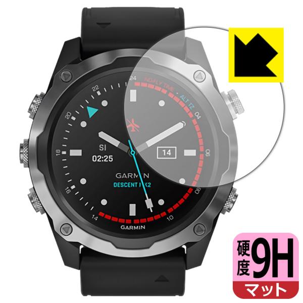 GARMIN Descent Mk2 / Mk2i PET製フィルムなのに強化ガラス同等の硬度！保護...