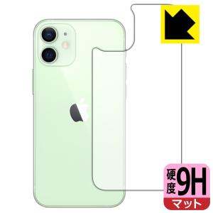 iPhone 12 mini PET製フィルムなのに強化ガラス同等の硬度！保護フィルム 9H高硬度【反射低減】 (背面のみ)