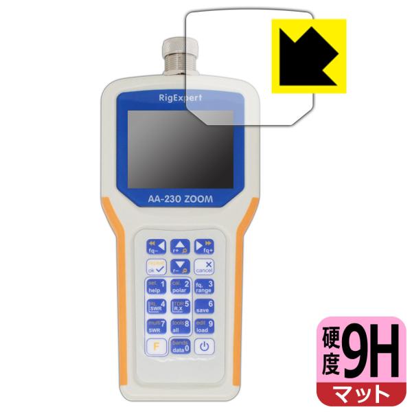 リグエキスパート AA-230 ZOOM 用 PET製フィルムなのに強化ガラス同等の硬度！保護フィル...