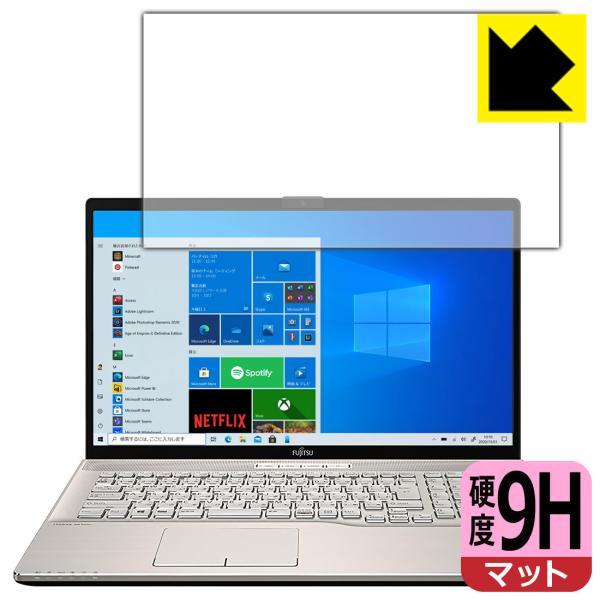 LIFEBOOK NHシリーズ NH77/E3, WNB/E2 PET製フィルムなのに強化ガラス同等...