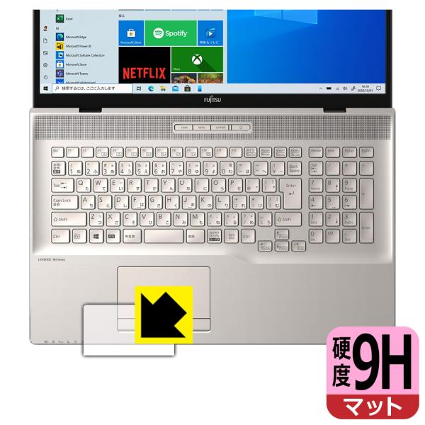 LIFEBOOK NHシリーズ NH77/E3, WNB/E2 PET製フィルムなのに強化ガラス同等...