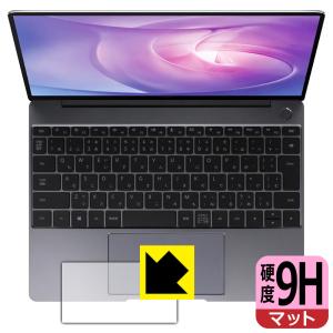 HUAWEI MateBook 13 2020 PET製フィルムなのに強化ガラス同等の硬度保護フィルム 9H高硬度
