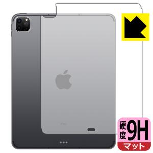 iPad Pro (12.9インチ)(第5世代・2021年発売モデル) PET製なのにガラス同等の硬度！保護フィルム 9H高硬度【反射低減】 (背面のみ) 【Wi-Fi + Cellularモデル】｜pdar