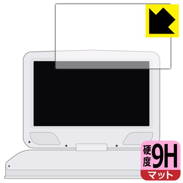 10.1型 ポータブルDVDプレーヤー SA-DV1002AD 用 PET製フィルムなのに強化ガラス...
