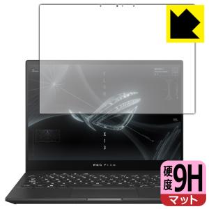 ASUS ROG Flow X13 (2021) / X13 (2022) GV301 PET製フィルムなのに強化ガラス同等の硬度！保護フィルム 9H高硬度【反射低減】｜pdar