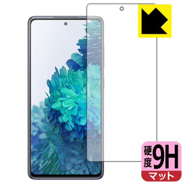 Galaxy S20 FE (Fan Edition) 5G / 4G PET製フィルムなのに強化ガ...