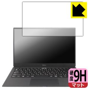 XPS 13 (9305) 【タッチパネルなしモデル】 PET製フィルムなのに強化ガラス同等の硬度！保護フィルム 9H高硬度【反射低減】｜pdar