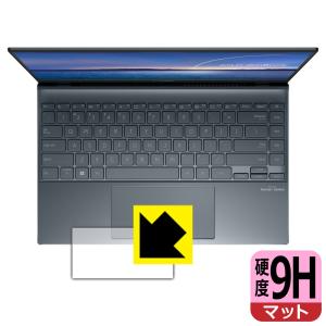 ASUS ZenBook 14 UM425IA PET製フィルムなのに強化ガラス同等の硬度！保護フィルム 9H高硬度【反射低減】 (タッチパッド用)