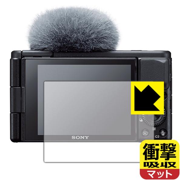 SONY VLOGCAM ZV-1/ZV-1G 特殊素材で衝撃を吸収！保護フィルム 衝撃吸収【反射低...