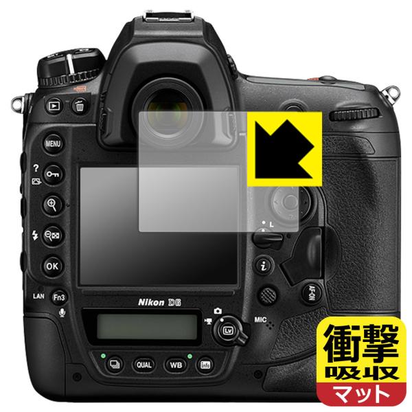 Nikon D6/D5 特殊素材で衝撃を吸収！保護フィルム 衝撃吸収【反射低減】