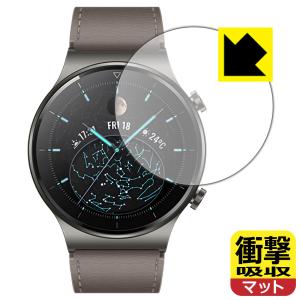 HUAWEI WATCH GT 2 Pro 特殊素材で衝撃を吸収！保護フィルム 衝撃吸収【反射低減】｜pdar