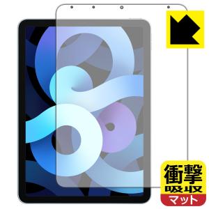 iPad Air (第5世代) / iPad Air (第4世代) 特殊素材で衝撃を吸収！保護フィルム 衝撃吸収【反射低減】 (前面のみ)｜pdar