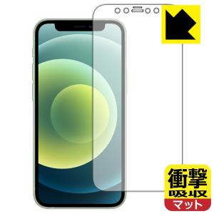 iPhone 12 mini 特殊素材で衝撃を吸収！保護フィルム 衝撃吸収【反射低減】 (前面のみ)｜pdar