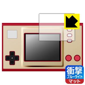 ゲーム＆ウオッチ スーパーマリオブラザーズ 用 特殊素材で衝撃を吸収！保護フィルム 衝撃吸収【ブルーライトカット】反射低減 (画面用)｜pdar