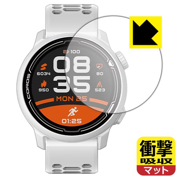 COROS PACE 2 / COROS PACE 3 特殊素材で衝撃を吸収！保護フィルム 衝撃吸収...
