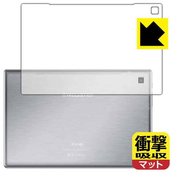 Teclast P20HD 特殊素材で衝撃を吸収！保護フィルム 衝撃吸収【反射低減】 (背面のみ)