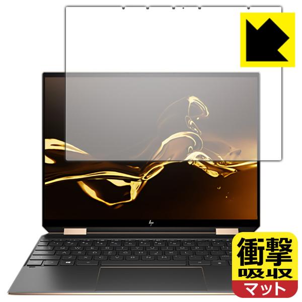 HP Spectre x360 14-ea0000シリーズ 特殊素材で衝撃を吸収！保護フィルム 衝撃...