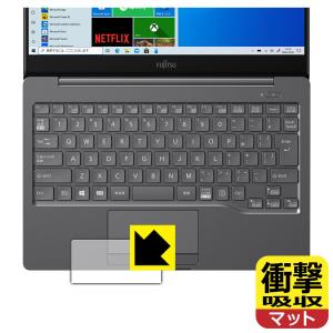 E3 LIFEBOOK タッチパッド用 特殊素材で衝撃を吸収！保護フィルム CHシリーズ