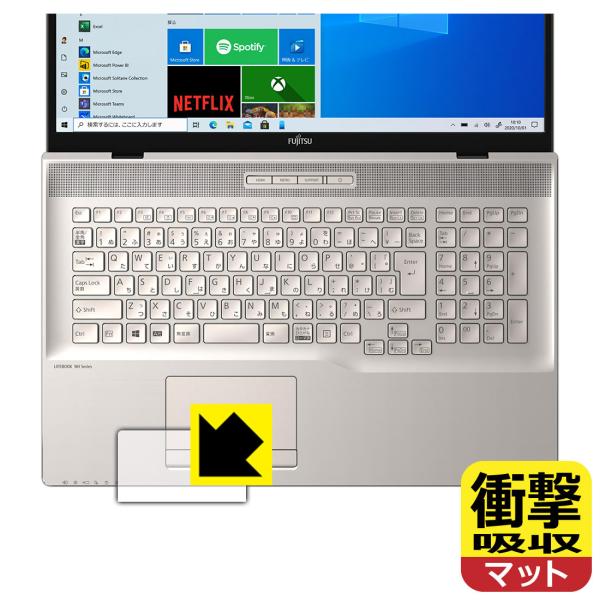 LIFEBOOK NHシリーズ NH77/E3, WNB/E2 特殊素材で衝撃を吸収！保護フィルム ...