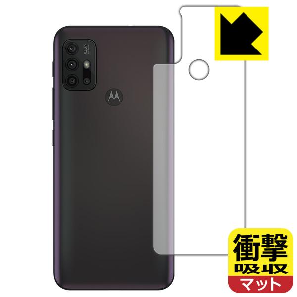 moto g30 【ダークパール用】 特殊素材で衝撃を吸収！保護フィルム 衝撃吸収【反射低減】 (背...