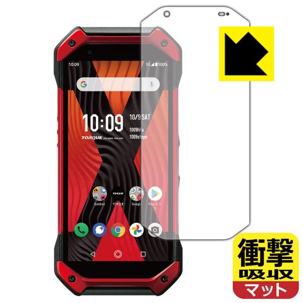 TORQUE 5G 特殊素材で衝撃を吸収！保護フィルム 衝撃吸収【反射低減】