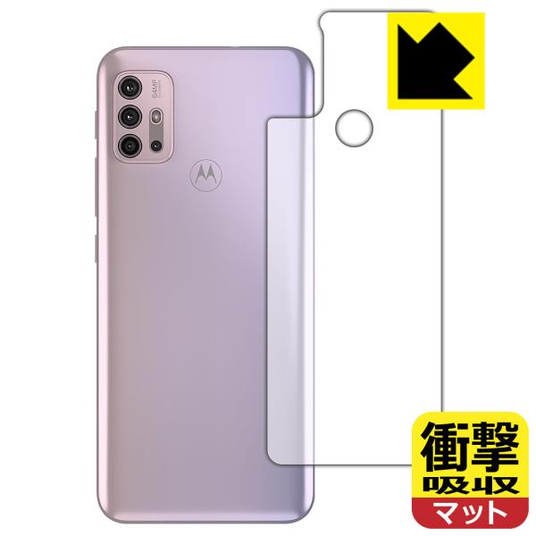 moto g30 【パステルスカイ用】 特殊素材で衝撃を吸収！保護フィルム 衝撃吸収【反射低減】 (...