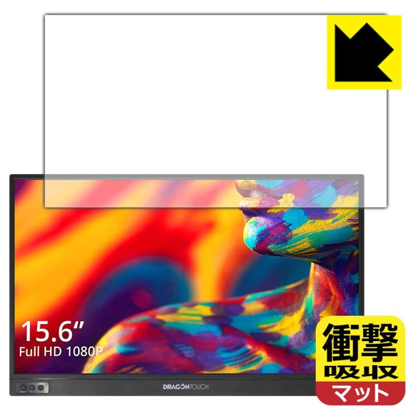 Dragon Touch モバイルモニター S1 特殊素材で衝撃を吸収！保護フィルム 衝撃吸収【反射...