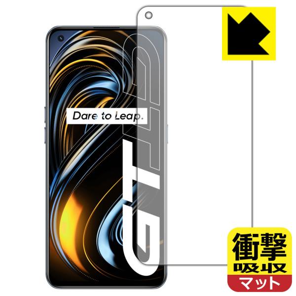 realme GT 5G 特殊素材で衝撃を吸収！保護フィルム 衝撃吸収【反射低減】 【指紋認証対応】