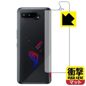 ASUS ROG Phone 5 / ROG Phone 5s 特殊素材で衝撃を吸収！保護フィルム 衝撃吸収【反射低減】 (背面のみ)｜pdar