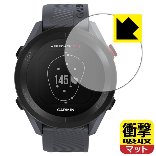 GARMIN Approach S12 特殊素材で衝撃を吸収！保護フィルム 衝撃吸収【反射低減】