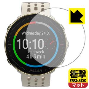 Polar Vantage M2 特殊素材で衝撃を吸収！保護フィルム 衝撃吸収【反射低減】