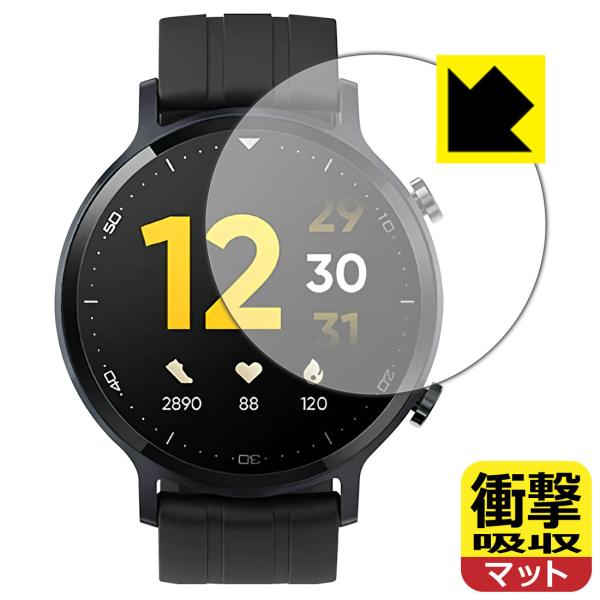 realme Watch S 特殊素材で衝撃を吸収！保護フィルム 衝撃吸収【反射低減】