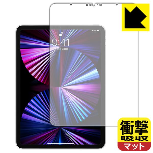 iPad Pro (11インチ)(第3世代・2021年発売モデル) 特殊素材で衝撃を吸収！保護フィル...