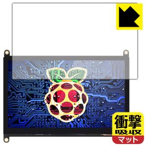EVICIV 7インチ Raspberry Pi用タッチモニター EVC-702 特殊素材で衝撃を吸収保護フィルム 衝撃吸収