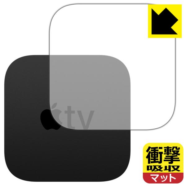 Apple TV 4K (第2世代) 特殊素材で衝撃を吸収！保護フィルム 衝撃吸収【反射低減】 (天...