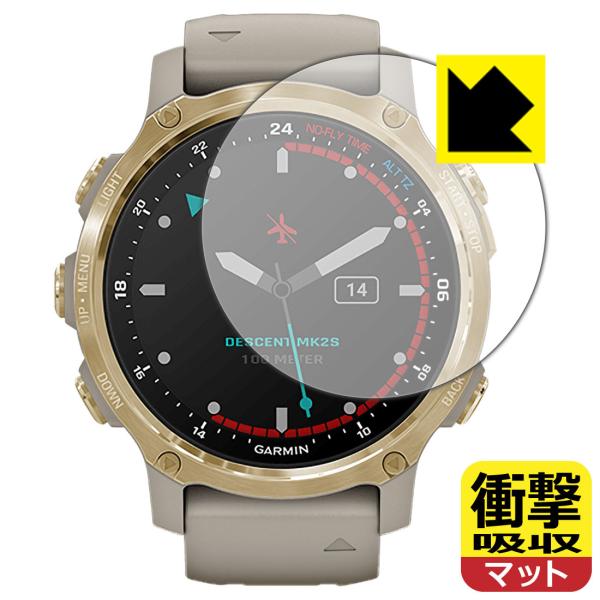 GARMIN Descent Mk2S 特殊素材で衝撃を吸収！保護フィルム 衝撃吸収【反射低減】