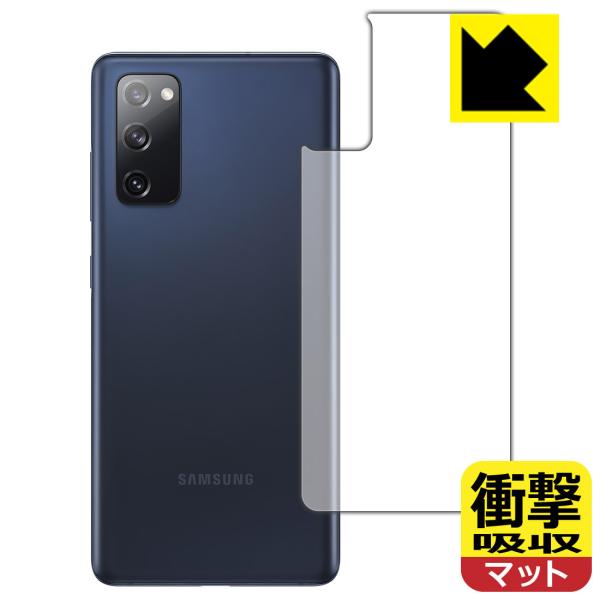 Galaxy S20 FE (Fan Edition) 5G / 4G 特殊素材で衝撃を吸収！保護フ...