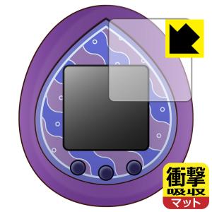 ディズニー ツイステッドワンダーランド ツイステっち 用 特殊素材で衝撃を吸収！保護フィルム 衝撃吸収【ブルーライトカット】反射低減