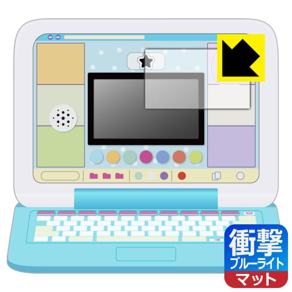 カメラもIN！マウスできせかえ！すみっコぐらしパソコンプレミアムシリーズ 用 衝撃を吸収！保護フィル...