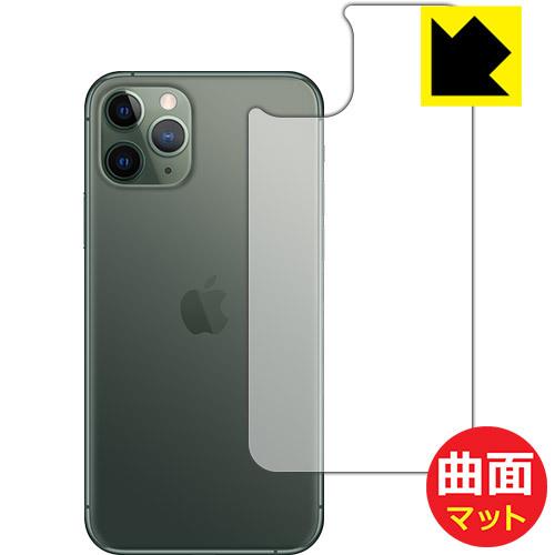 iPhone 11 Pro 曲面対応で端までしっかり保護 保護フィルム Flexible Shiel...