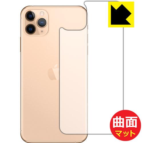 iPhone 11 Pro Max 曲面対応で端までしっかり保護 保護フィルム Flexible S...