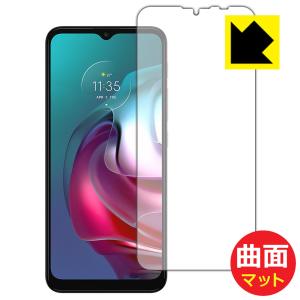 moto g30 曲面対応で端までしっかり保護 保護フィルム Flexible Shield Matte【反射低減】 (前面のみ)