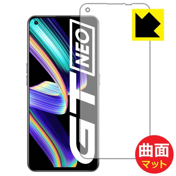 realme GT Neo 5G 曲面対応で端までしっかり保護 保護フィルム Flexible Sh...
